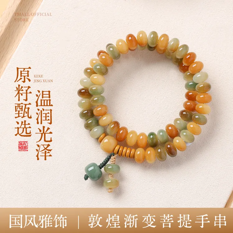 精选敦煌菩提手串可盘文玩双圈女款盘玩新中式白玉菩提根念珠手链商品图