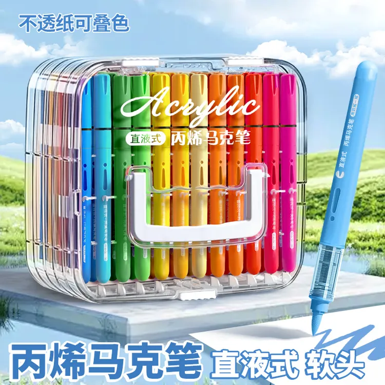 直液式丙烯马克笔小学生可叠色美术专用不透色幼儿园画儿童水彩笔