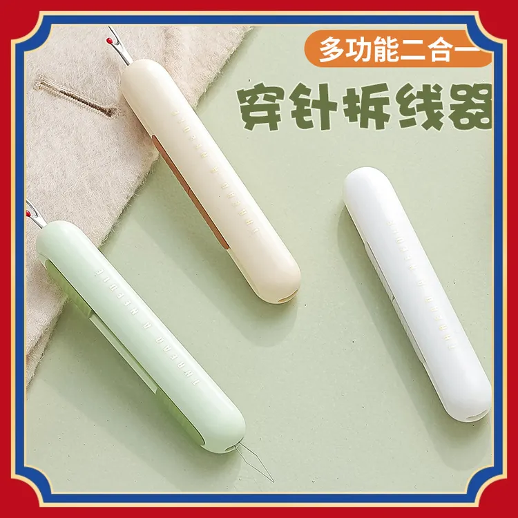 多功能双头穿针拆线器老人穿针器手工缝纫工具穿针神器家用热门