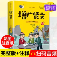 彩书坊--增广贤文