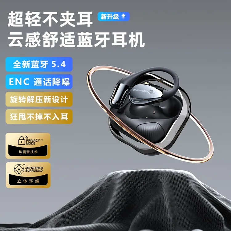 X5旗舰版挂耳运动蓝牙耳机APP翻译耳DTS降噪高清耳麦dsp
