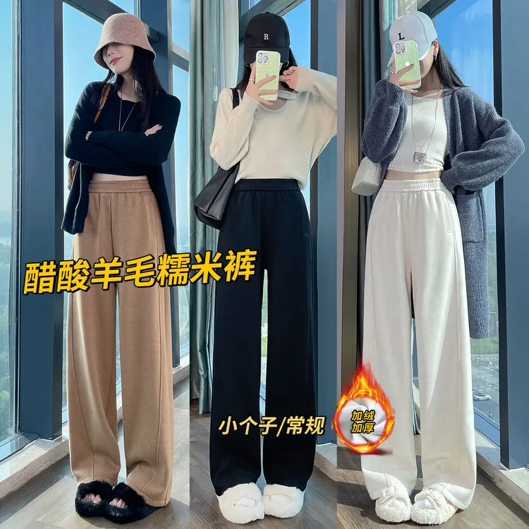 【小个子高定专属】加绒醋酸羊毛阔腿裤2025冬季爆款显瘦糯米羊绒裤