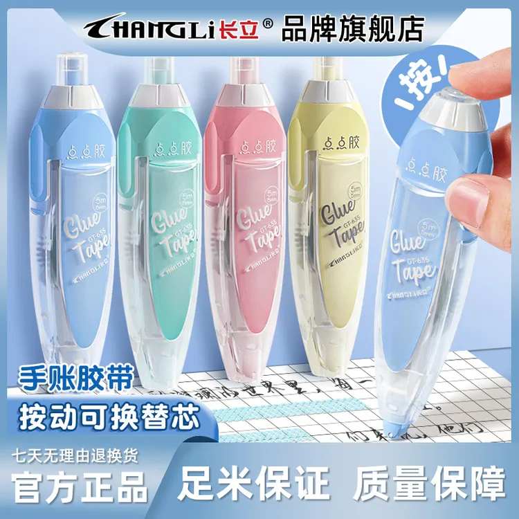 长立按动点点胶可替换芯双面胶手工用固体胶水学生用错题粘贴