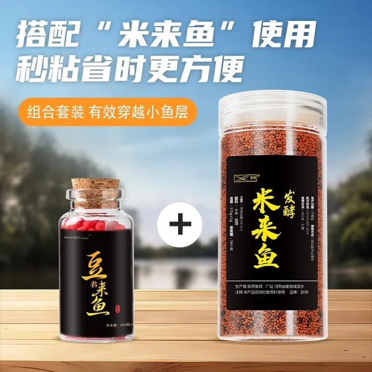 新荷粘米套装垂钓鲫鲤鱼钓秒豆饵专用避小杂鱼鲫鱼2毫米摇三摇