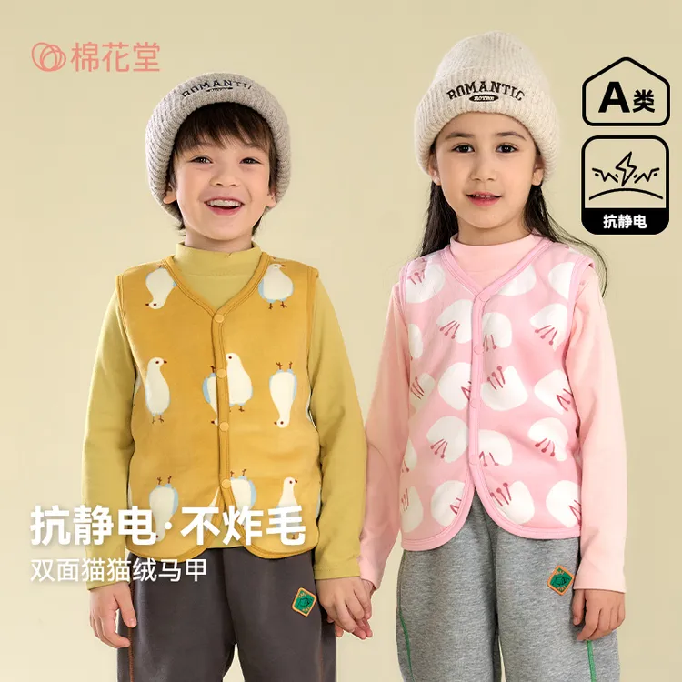 棉花堂秋季新款儿童针织马甲男童女童双面可穿保暖马甲FA52258