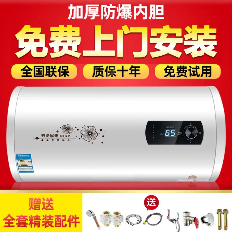 海尔适配电热水器洗澡淋浴50升80升储水式节能速热壁挂式扁桶