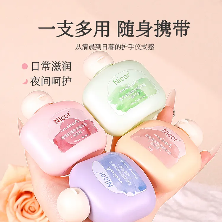 Nicor诺可雅小胖墩护手霜滋润补水保湿防干裂滋润嫩白双手不油腻