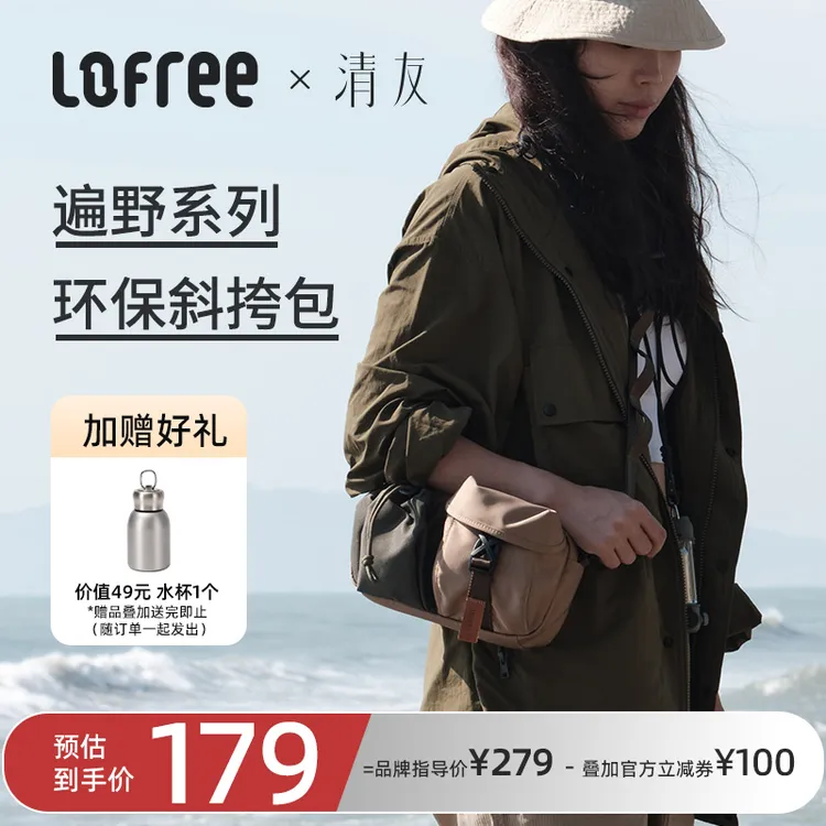 LOFREE/洛斐简约收纳多功能单肩包手机包户外旅行通勤男女斜跨包