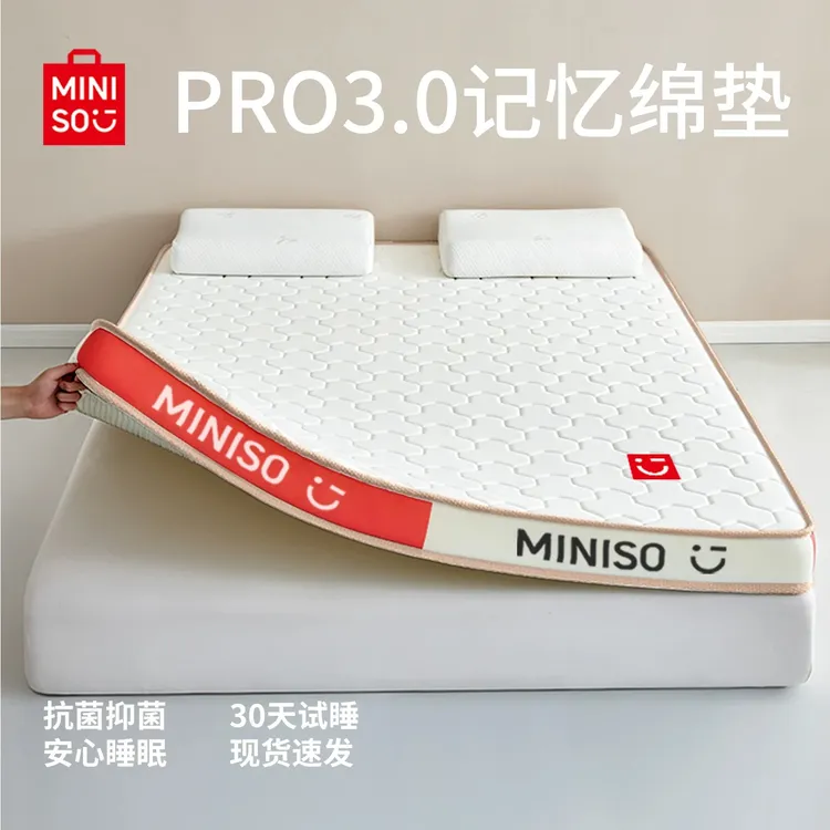 名创优品垫子床褥垫海绵软垫子家用卧室180x200宿舍学生单人租房