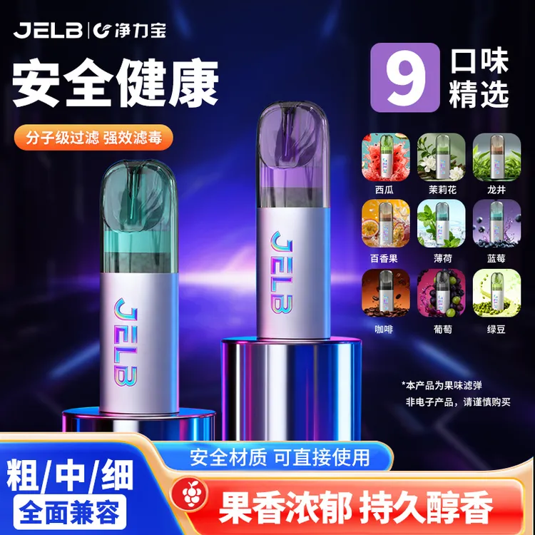 【滤毒减害】水果味过滤器粗中细通用烟嘴清新口气过滤焦油非电子