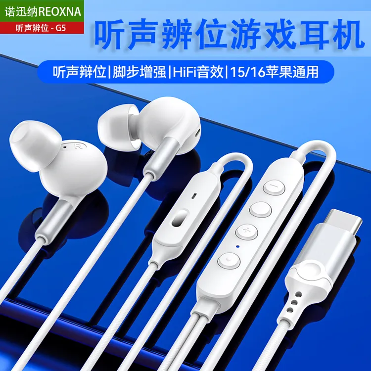 诺迅纳有线耳机游戏吃鸡专用电竞手游手机平板电竞耳机有线入耳式