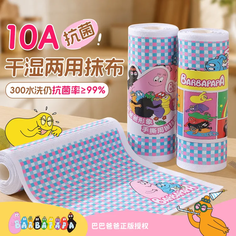 【正版授权】巴巴爸爸手撕周抛抹布加大加厚干湿两用厨房清洁布