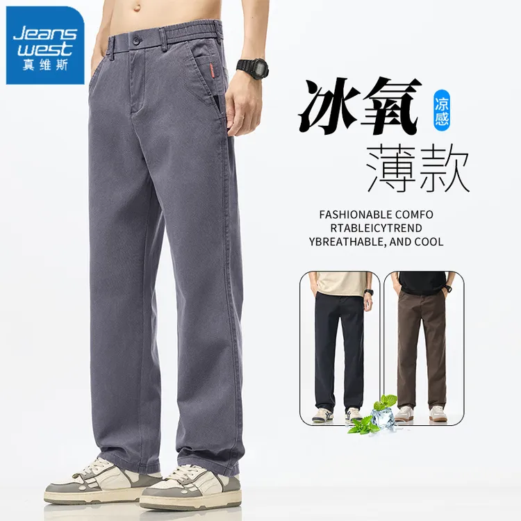 真维斯莱赛尔天丝休闲裤男士夏季轻薄透气宽松直筒休闲阔腿长裤子