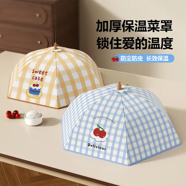 卡通蛋糕冬季保温菜罩家用饭菜神器可折叠遮尘菜盖罩剩菜罩食物罩