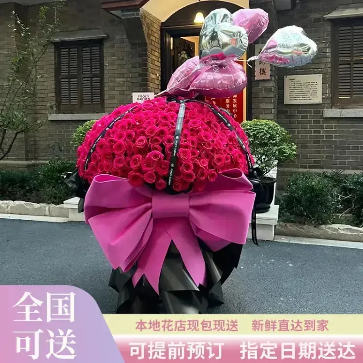 七夕全国同城配送999/199/99朵弗洛伊德玫瑰大花束送女友订婚