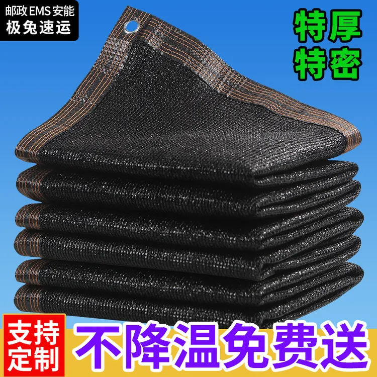 农用遮阳网黑色蔬菜大棚菌类加密加厚防晒网全新料抗老化隔热花卉商品图