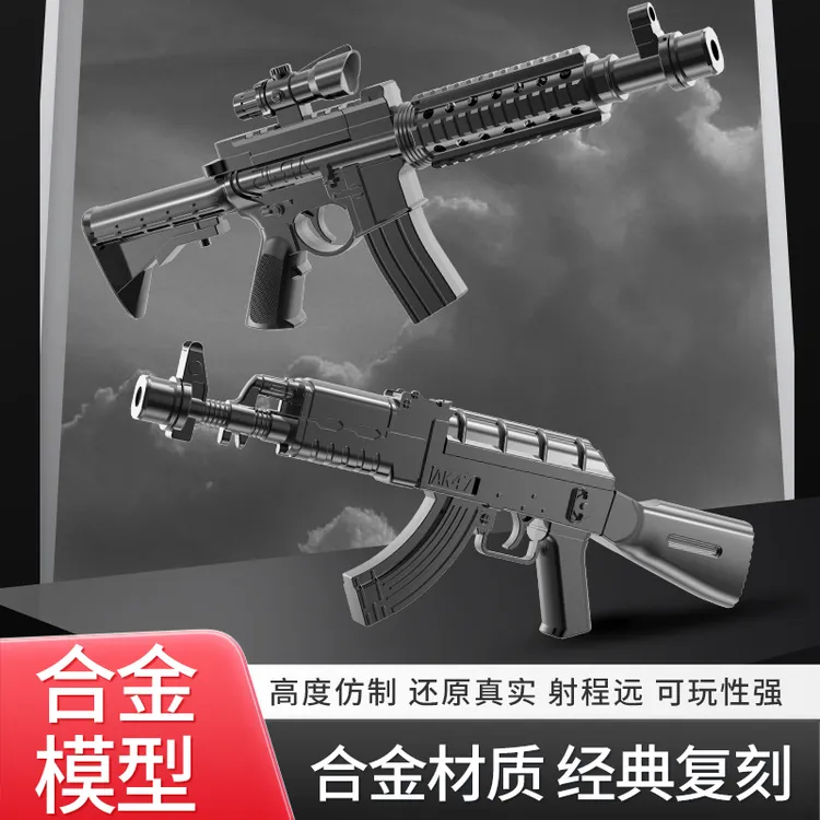 儿童软弹玩具枪可发射迷你半合金枪