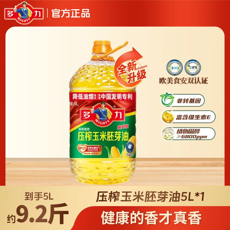 多力压榨玉米胚芽油5L大桶家庭装非转基因食用油100%纯玉米油