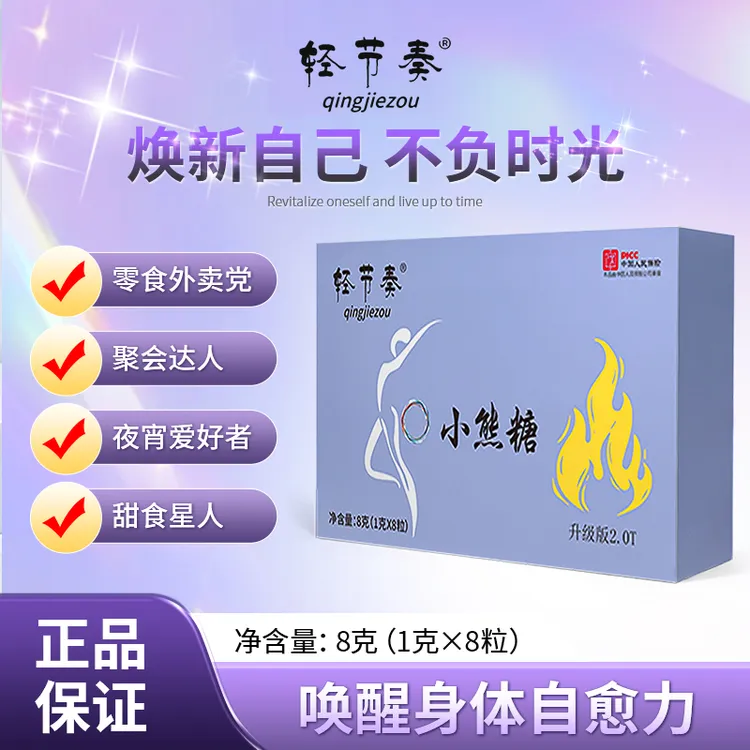 轻节奏小熊糖燃燃果蔬糖果片