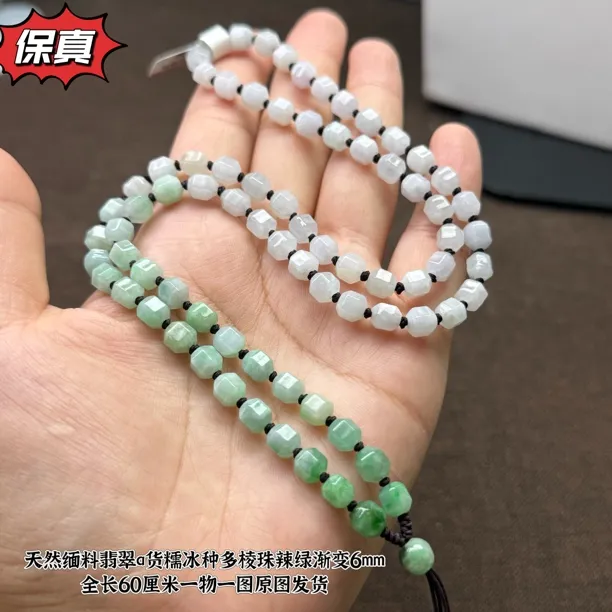 天然缅甸翡翠A货冰飘花多棱珠6mm珠项链颈饰保真毛衣链绿色糯冰种