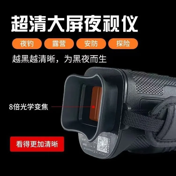 便携高清红外夜视仪户外日夜两用望远镜钓鱼狩猎观测充电录像