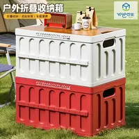 也乐【50L】户外露营收纳箱小茶桌可折叠木盖储物箱防尘收纳箱野营