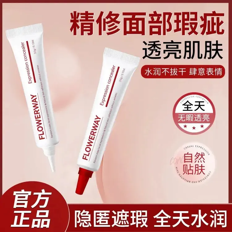 POSSO蒲遮盖色二阶表情遮瑕霜泪沟法令纹黑眼圈遮瑕液滋润不拔干