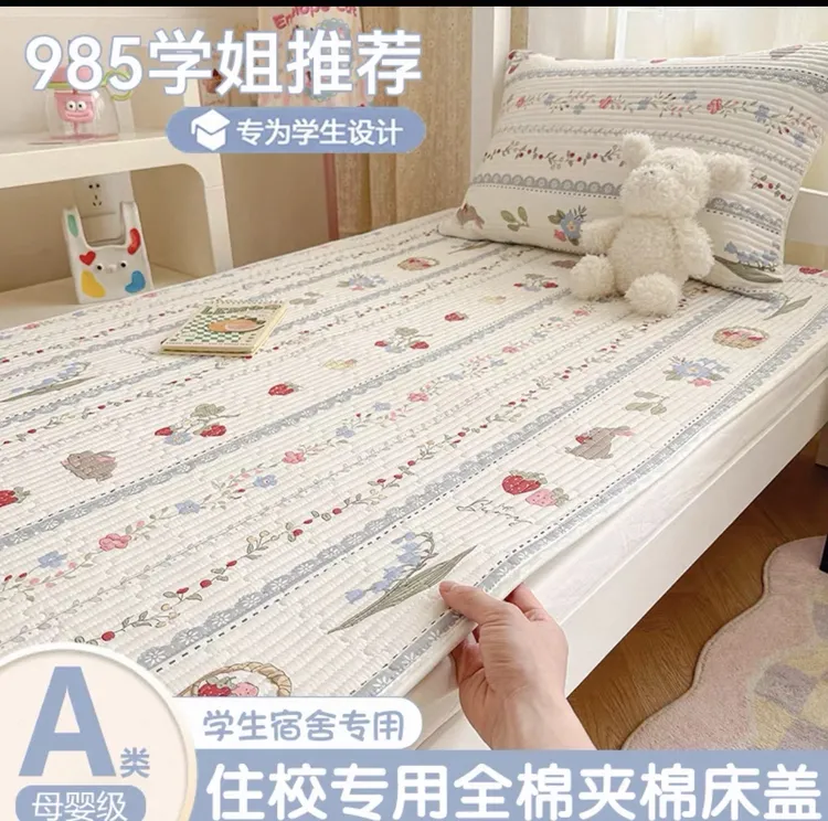 90*200学生宿舍专用纯棉四季床盖床单开学住校寝室夹棉绗缝防滑