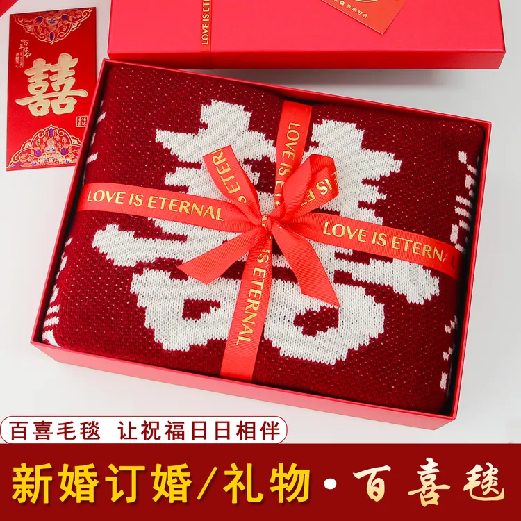 百喜毯子结婚新婚礼物送新娘新人闺蜜姐妹订婚高档礼盒实用高级感