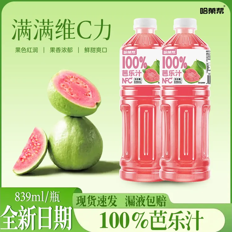 【居家必备饮品】100%NFC芭乐汁839ml好喝配料干净放心饮用nfc 果汁