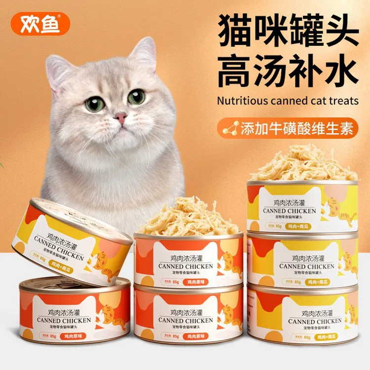 欢鱼密封鸡肉浓汤罐170克鸡肉罐头白肉罐零食罐新鲜密封精选肉质