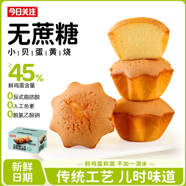 0蔗糖 古早蛋糕办公室零食无水蛋黄烧充饥速食早餐代餐健康食品哦商品图