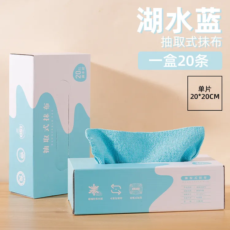 抽取式抹布厨房懒人抹布超细纤维干湿两用多功能毛巾洗碗布擦桌布