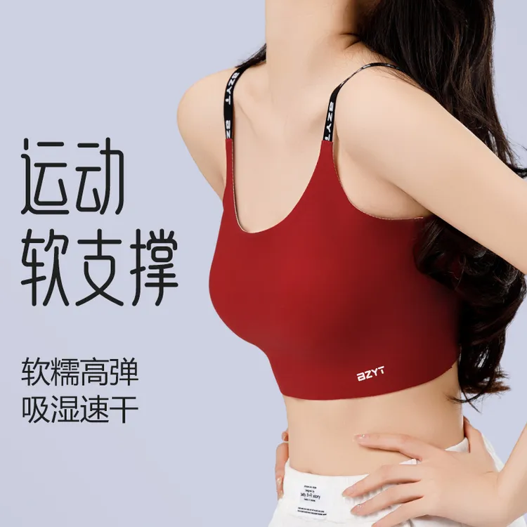 BZYT2025一体式无痕背心女健身衣跑步防震专业跑步防震运动上衣