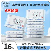 丝飘6层加厚保湿乳霜纸擦鼻子柔纸巾抽纸婴儿云柔巾sp