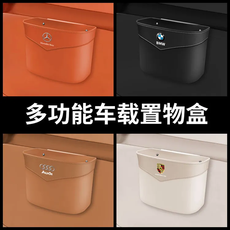 车载垃圾桶挂式汽车内饰杂物袋前后排车门上置物盒收纳用品雨伞桶