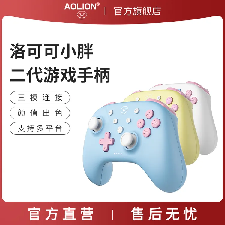 澳加狮洛可可【空洞骑士丝之歌】switch/2手柄无线蓝牙电脑steampc