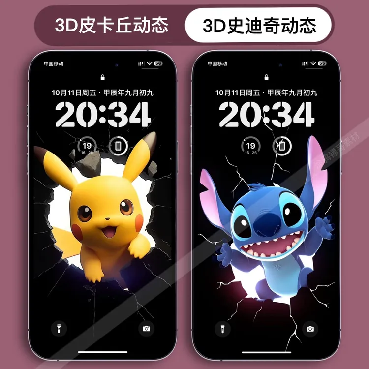 壁纸苹果动态壁纸iphone16/15/14皮卡丘史迪奇3D实况壁纸#16