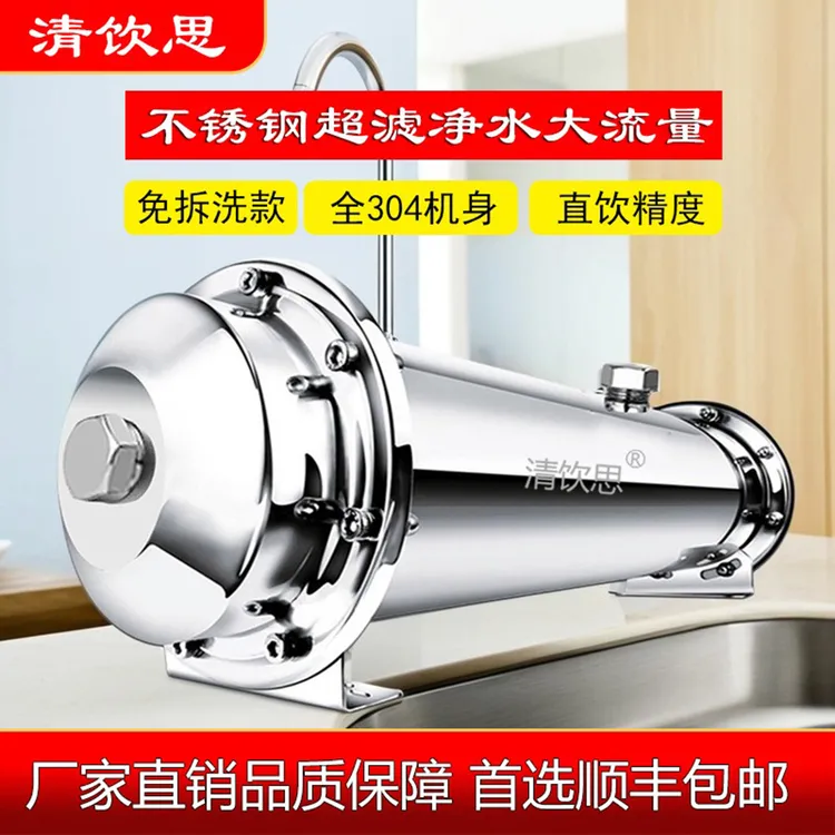 全屋大流量净水器不锈钢家用自来水超滤井水厨房过滤器