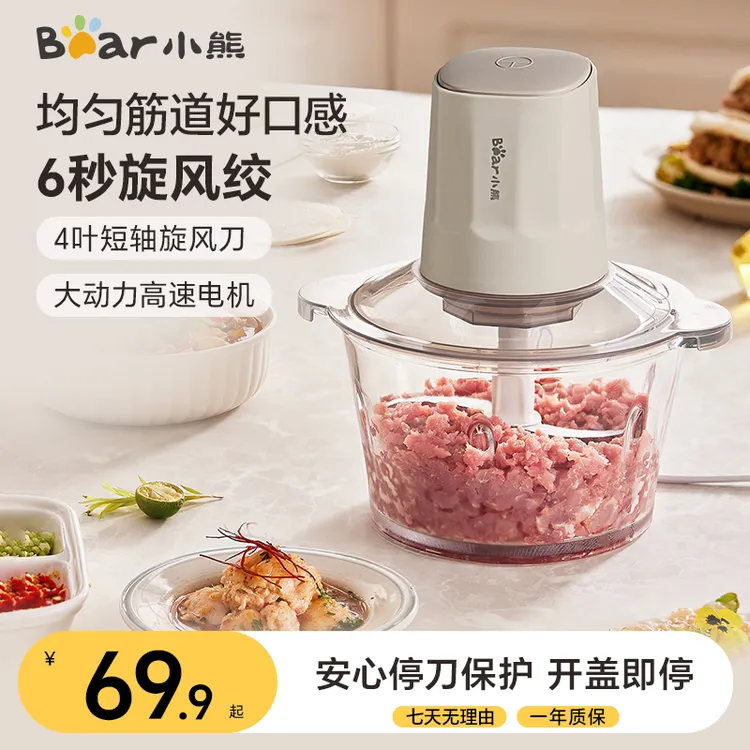 小熊绞肉机家用料理机切菜辅食绞猪肉机多功能搅碎搅碎打馅碎菜