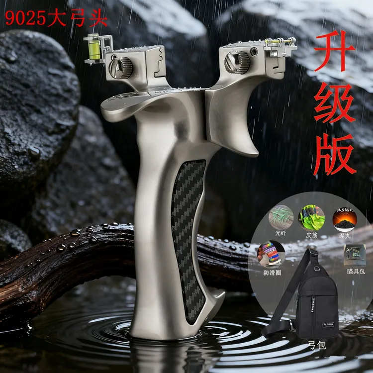 豪华升级版大弓门户外竞技高精度实心弹弓成人解压玩具