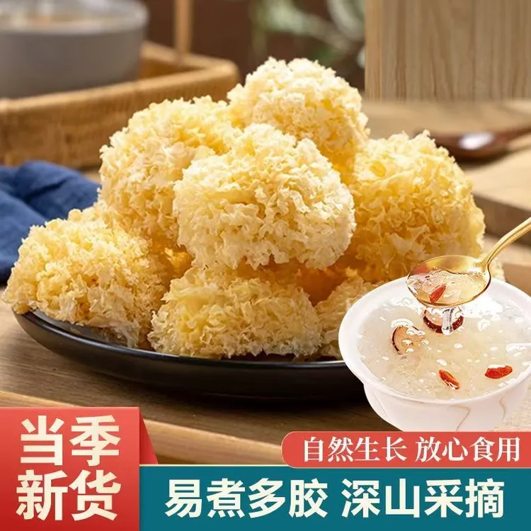 【助农】椴木小银耳新货干货古田无硫小朵糯耳雪耳莲子羹粥批发