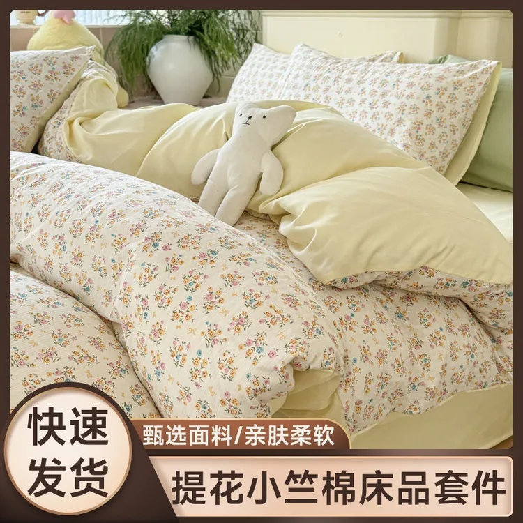 A类有氧提花泡泡棉亲肤柔软碎花小清新学生三件套宿舍