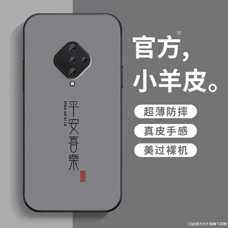 适用vivoy97手机壳新款y83小羊皮y91喜乐皆顺y93y95防摔套y9sy85