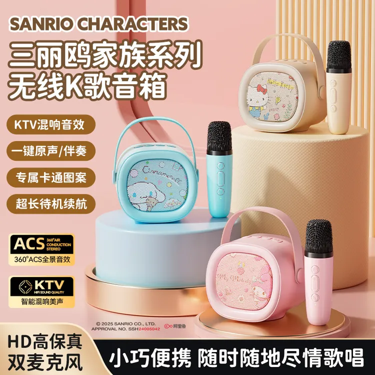 凯蒂猫音响蓝牙低音炮超大音量小型外出手提便携K歌一体麦克风