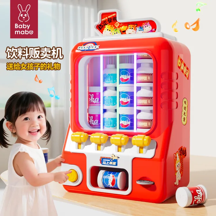 儿童饮料机玩具投币自动贩卖售货机过家家女男孩2宝宝生日礼物3岁商品图
