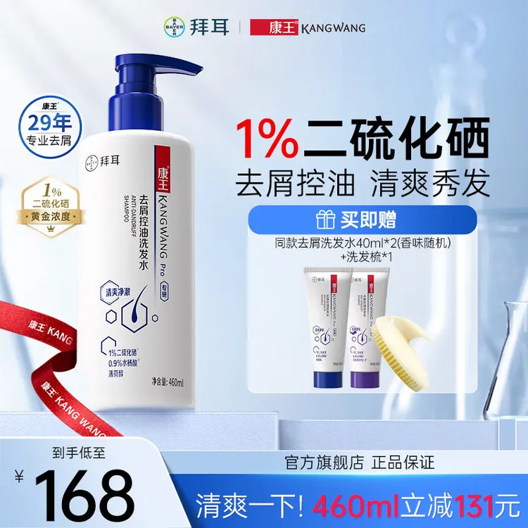 康王洗发水控油去屑洗发膏清洁止痒洗发露无硅油洗发膏