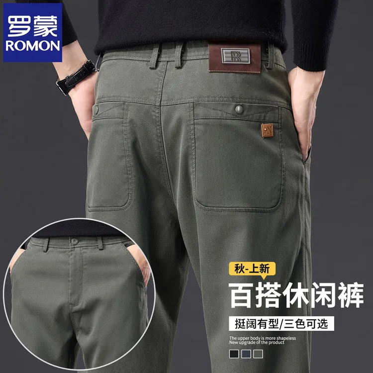 罗蒙2025新款秋季休闲裤男士百搭运动韩版潮流直筒修身商务长裤子