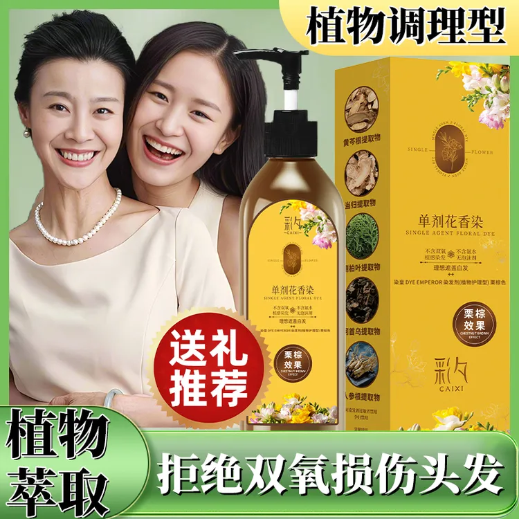 【单剂 到手两瓶】 黄瓶花香染 染发霜温和 上色 YN02 ZL