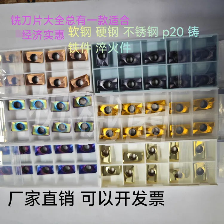 福利APMT1604铣刀片通用材质数控铣刀片(性价比高)